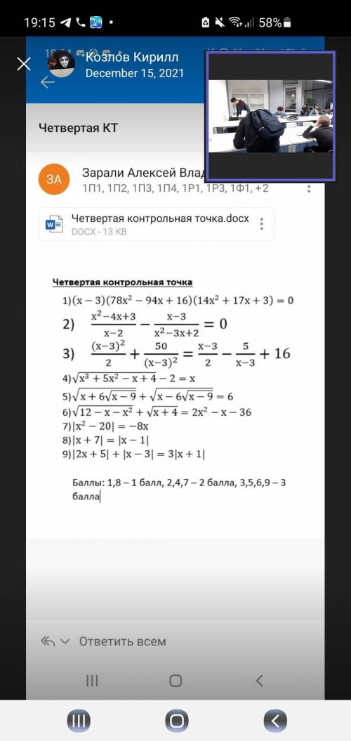 1 уравнения.Какое одз в уравнении? 2 уравнения .Почему 2 не подходит в качестве корня? 3 уравнения .