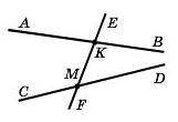 Прямая EF пересекает прямые AB и CD. Укажите все пары дополнительных лучей с началом в точке K KM и