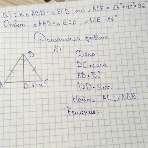 Геометрия решите если есть ошибки в дано пишите