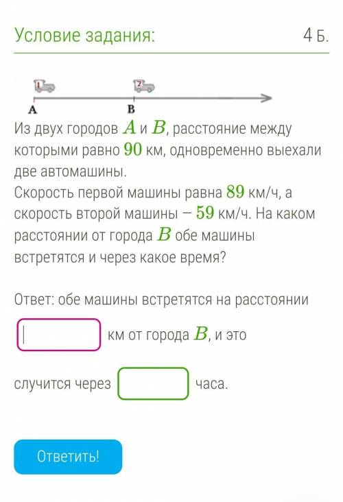 Дадвапросто напишите в 1сьиочку и в 2строчку ответ