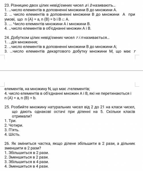 , с тестами Русский перевод тестов здесь: 14. Ученик установил, что каждый элемент множества Х прина