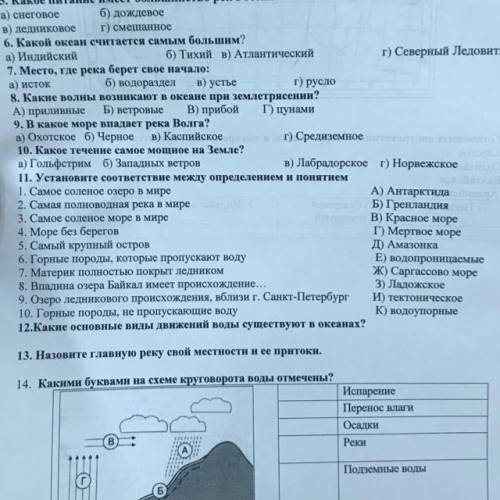 с 11м заданием( «установите соответствие между определением и понятием»