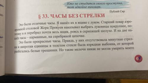 сделать Уделите 5 минут Задание 4 и 6