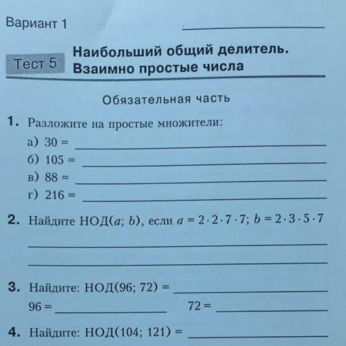 . Где учителя берут эти тесты?