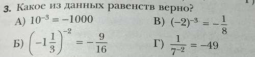 НУЖНО ВСЕ ПИСЬМЕННО РЕШИТЬ,А НЕ ПРОСТО ВЫБОР ОТВЕТА