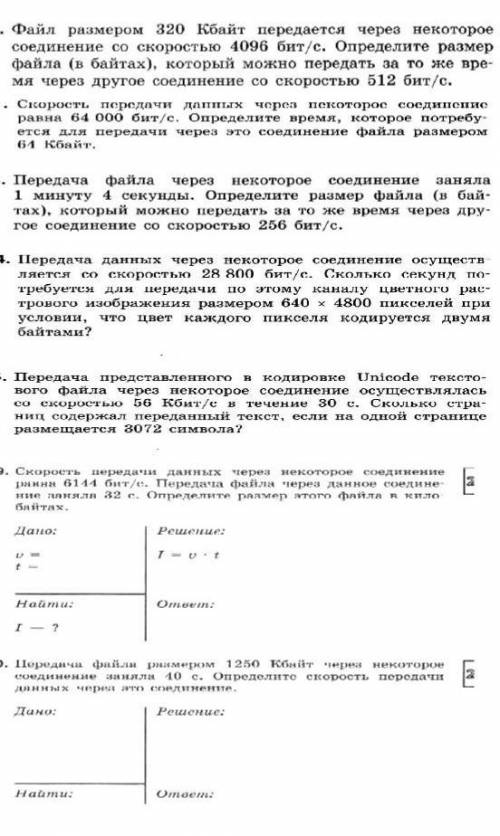 решить задачи по информатике (с объяснениями). Заранее )