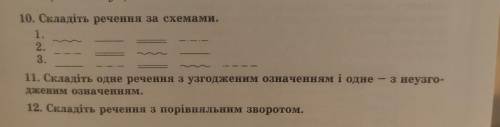 надо подготовиться к контрольной а я не разбираюсь(╥﹏╥) задание 10, 11, 12