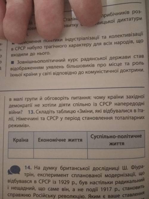 Нуджно только 13 задание писть на Українській мові+ Табличка по 13