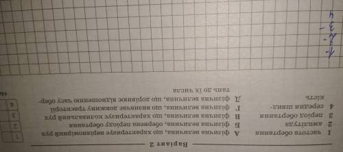 13 бустановіть відповідність між фізичними поняттями твердженнями