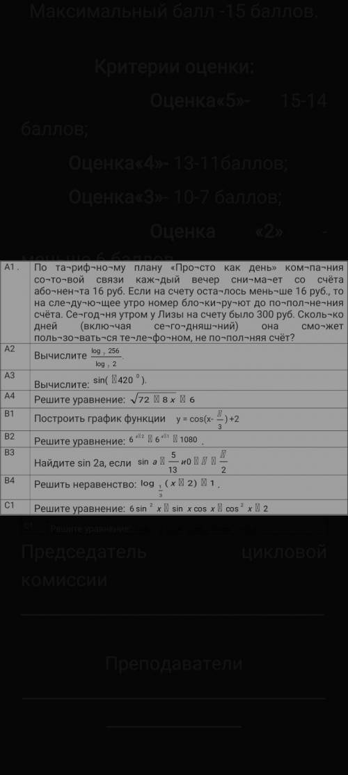 решите эти примеры! Очень надо