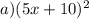 a){(5x + 10})^{2}