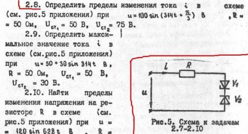 Решить эту задачу по электротехнике и электронике