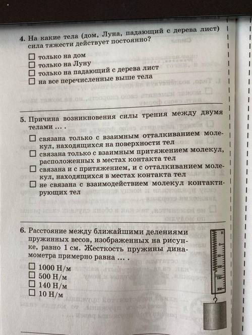 6-тое нужно очень, ( только шестое с решением и с разбором)