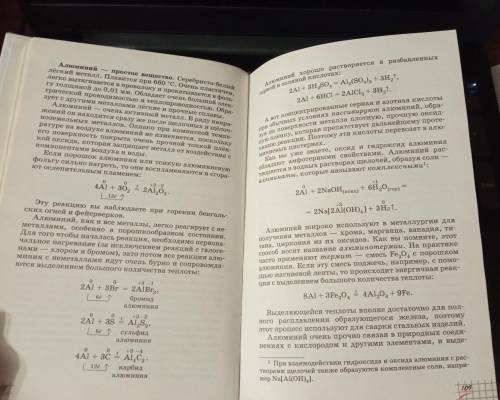 Химия|9 класс| Окисление Алюминия | |Нужно составить реакции окисления алюминия.