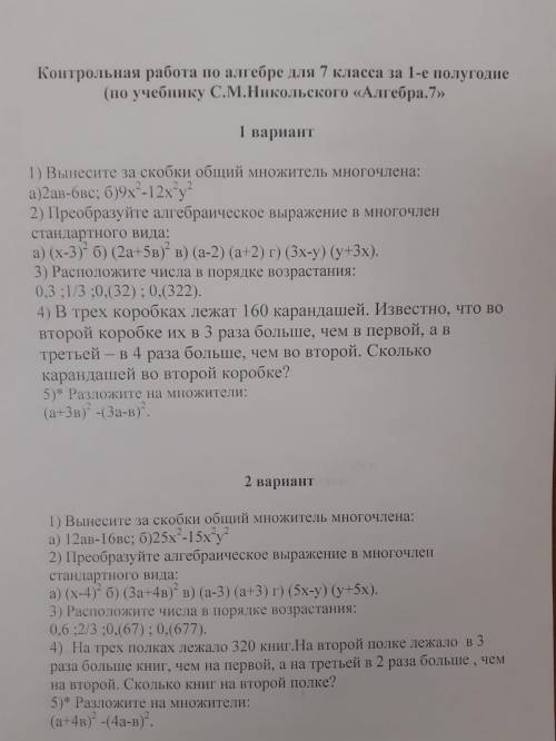 2 варианта, но можно только 1ый вариант