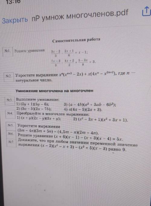 Спам и рекламирование ботов=БАН