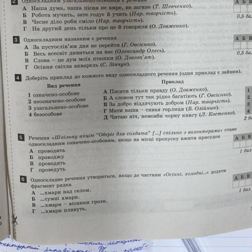 Доберіть приклад до кожного виду