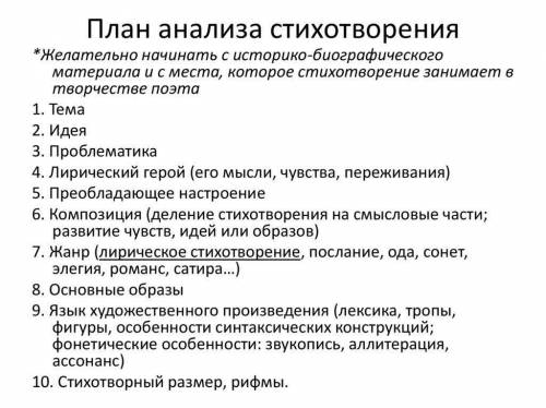 Могло быть так Северянин анализ Нужен анализ этого стихотворения по данному плану