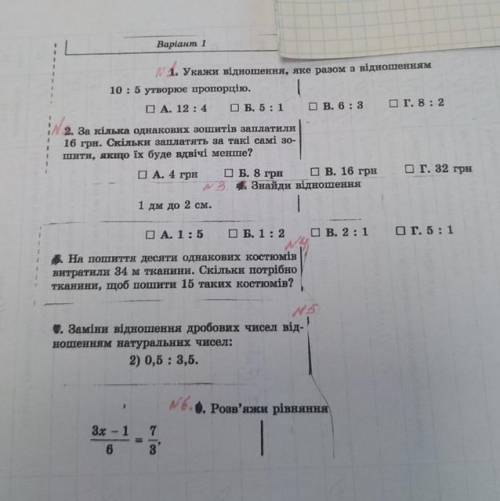 С КР ПО МАТЕШИ 6 клас С РЕШЕНИЕМ