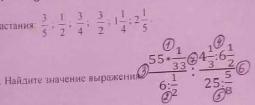 1. запишите следующие дроби в порядке возрастания: можно побыстрее а также сделайте задание внизу а