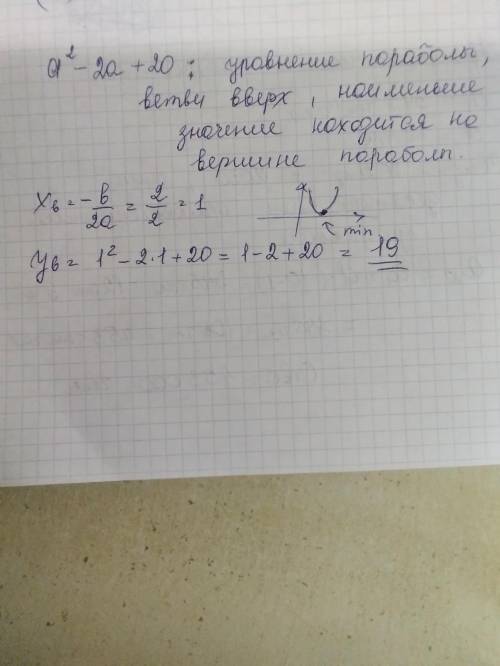 Знайдіть найменше значення виразу А в квадраті -2а+20