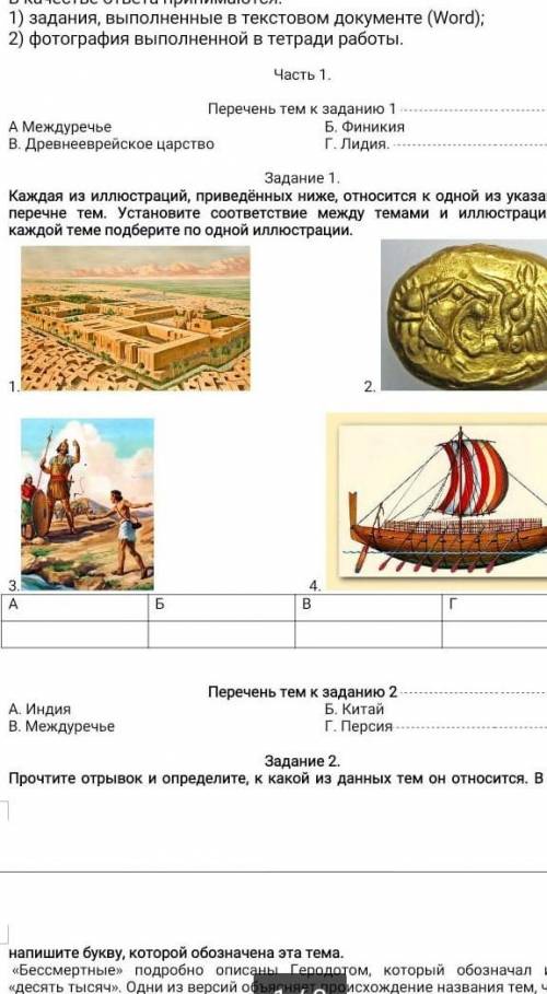 Контрольная работа по истории