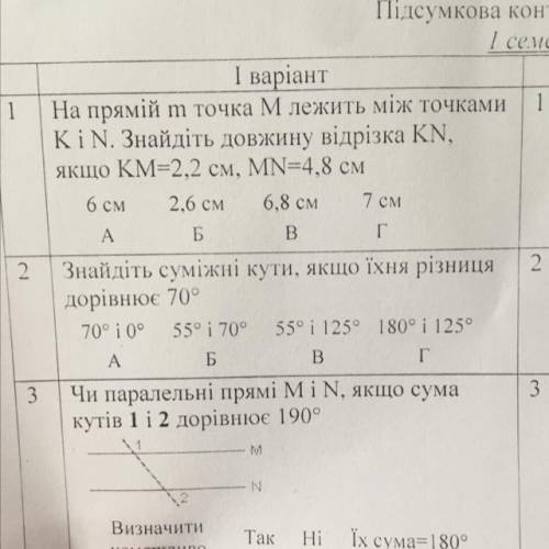 На прямій m точка Млежить між точками KiN. Знайдіть довжину відрізка KN, якщо KM=2,2 см, MN=4,8 см