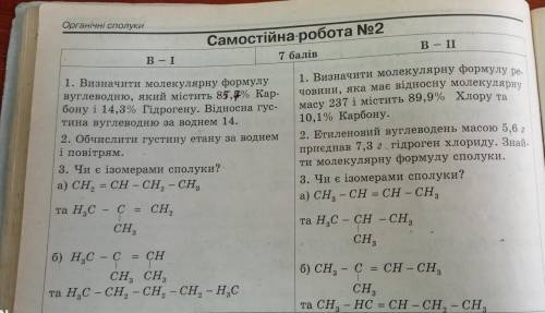 надо подготовка к контрольний роботе