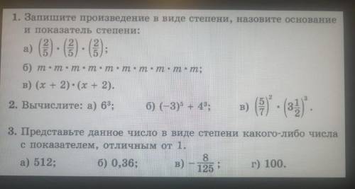 Желательно с решением и понятно на листочке фото ( не но в ближайший час или два)