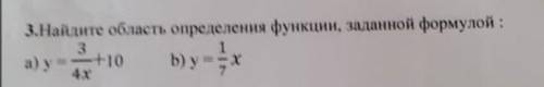 Найдите область определения а) у = 3/4х + 10 . b) у = 1/7 х у меня сор.