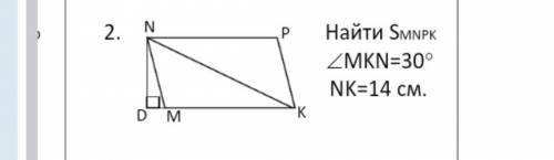 Ребят NM равно 8 см нужно развёрнутое решение