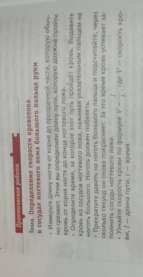 С таблицой, название опыта, что делали?, что наблюдали? уравнение реакции, вывод.