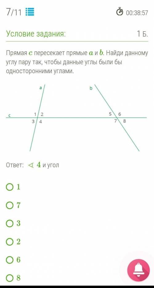 Варианты ответов: 1; 7; 3; 2; 6; 8; 5.