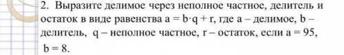 Решите номер подробно его расписав