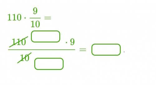 Умножь. Приведи к натуральному числу Сократи числа 110 и 10 на их наибольший общий делитель!