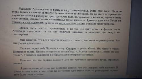 Нужно ответить на эти вопросы из текста: -Лексические особенности (на это не надо)-Наличие общеупотр