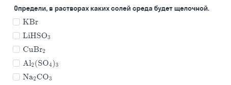 Определите в растоврах солей среды будет щелочной