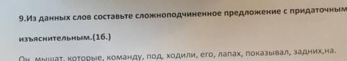 1.Допишите придаточное изьяснительное предложение!Даша увидела... 2.определите тип придаточного пред