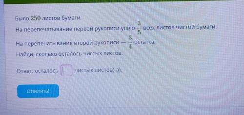 Как решить эту задачу? 5 класс математика