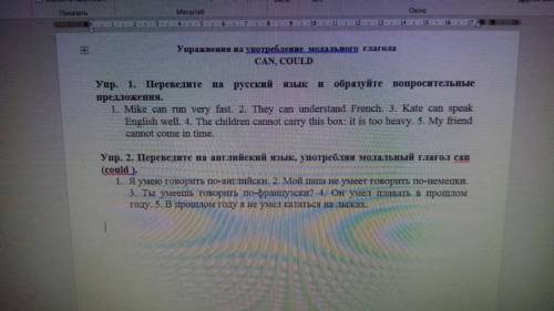 Переведите на русский и образуйте воспросительный предложение английский язык