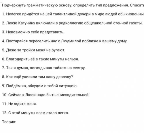 надо решить до звонка 20 минут