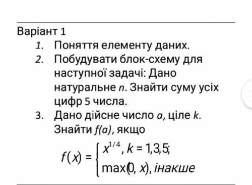 Виконати 2(Schems), 3(Delphi 7)