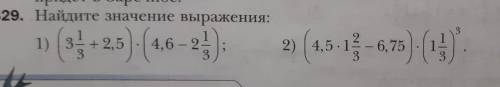 По действиям а не тупо ответ 1 и 2 примеры все короче