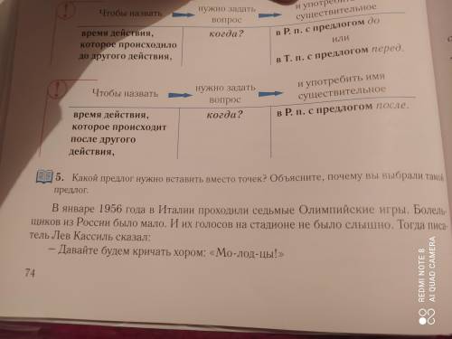 Какой предлог нужно вставить вместо точек?Объсните,почему вы выбрали такой предлог.