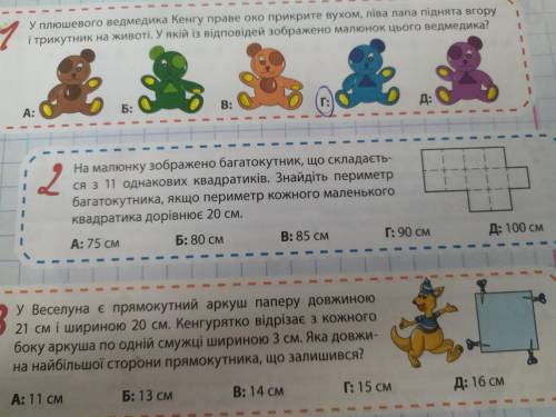 На малюнку зображено багатокутник, що складається з 11 однакових квадратів.Знайдіть периметр багаток