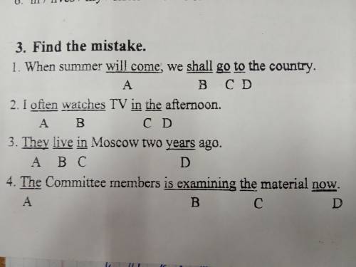 Find the mistake. И написать правильно.