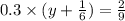 0.3 \times (y + \frac{1}{6}) = \frac{2}{9} \\ \\ \\