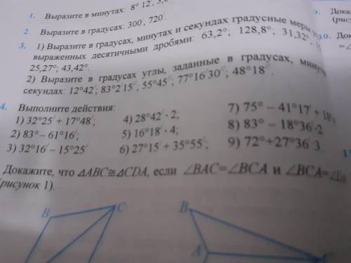 , только ответы нужны больше ничего 7 можете пропуститье