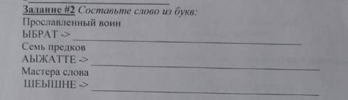 Составьте слово из букв Ш Е Ш Ы Ш Н Е