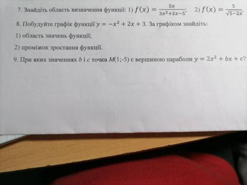 НУЖНО ОЧЕНЬ БУДУ БЛАГОДАРЕН ЗА ЛЮБОЙ ИЗ НОМЕРОВ НАДО ДО ЗАВТРА ВСЕ НА ФОТО